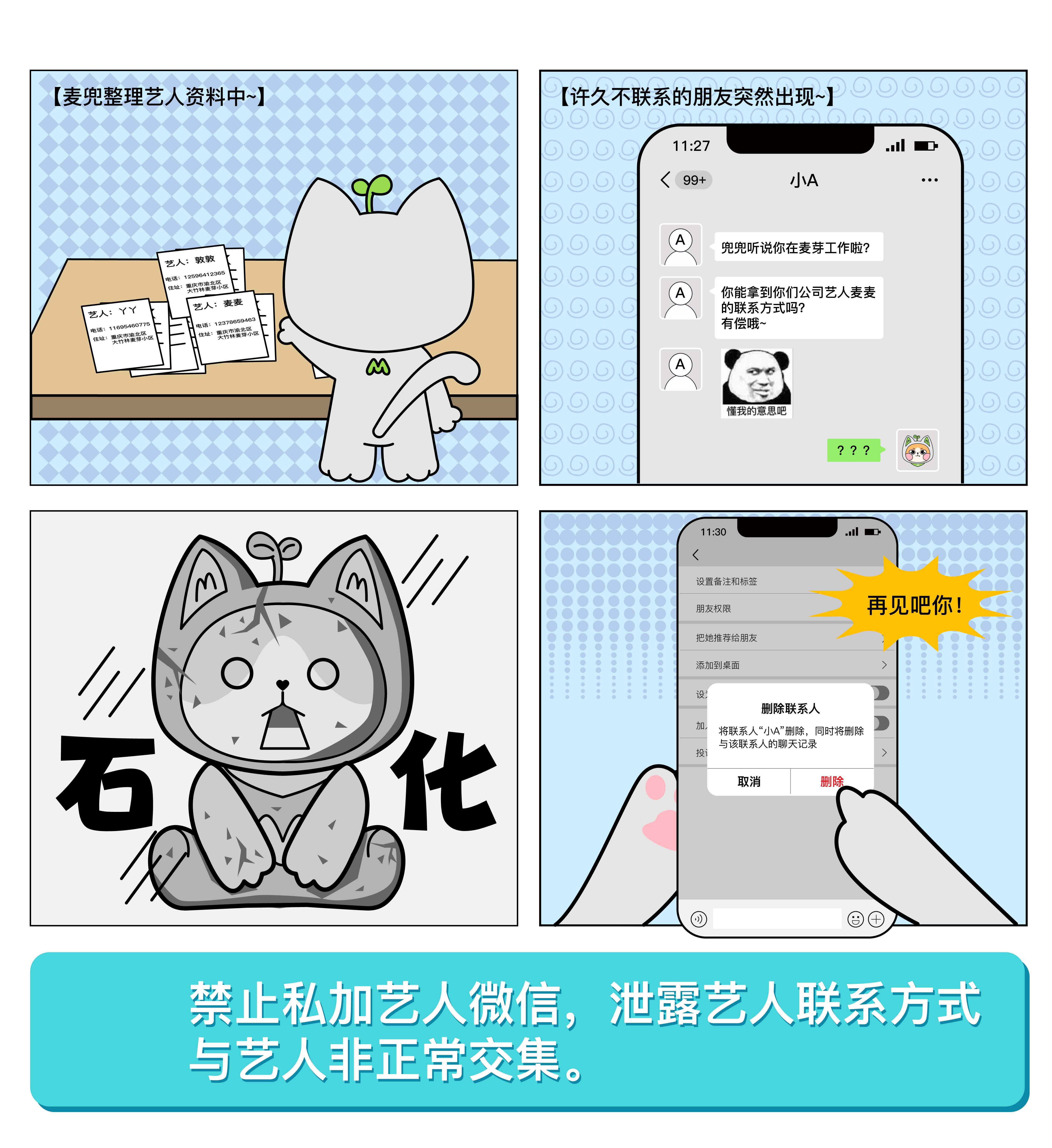 记得锁屏