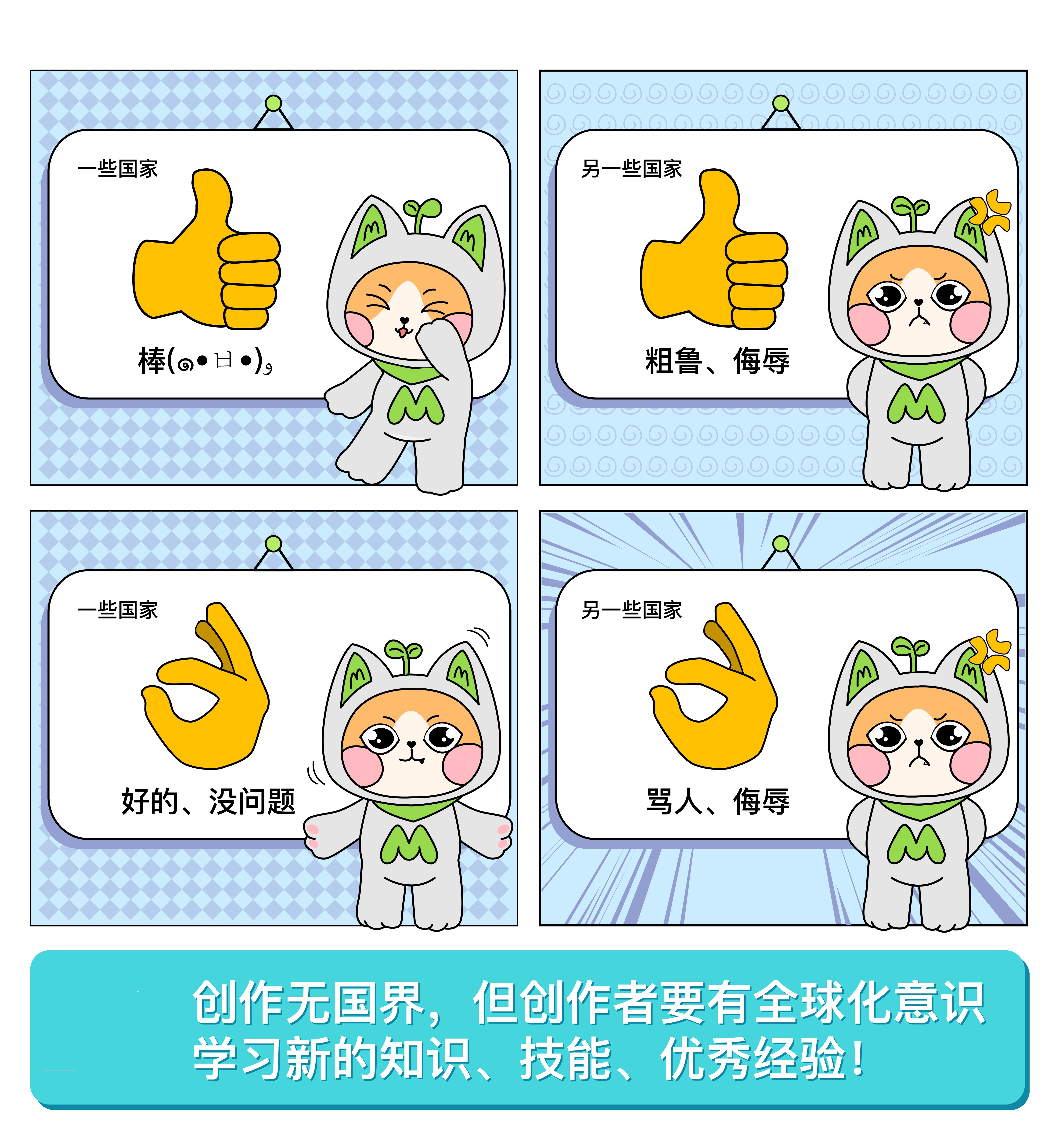 创作无国界