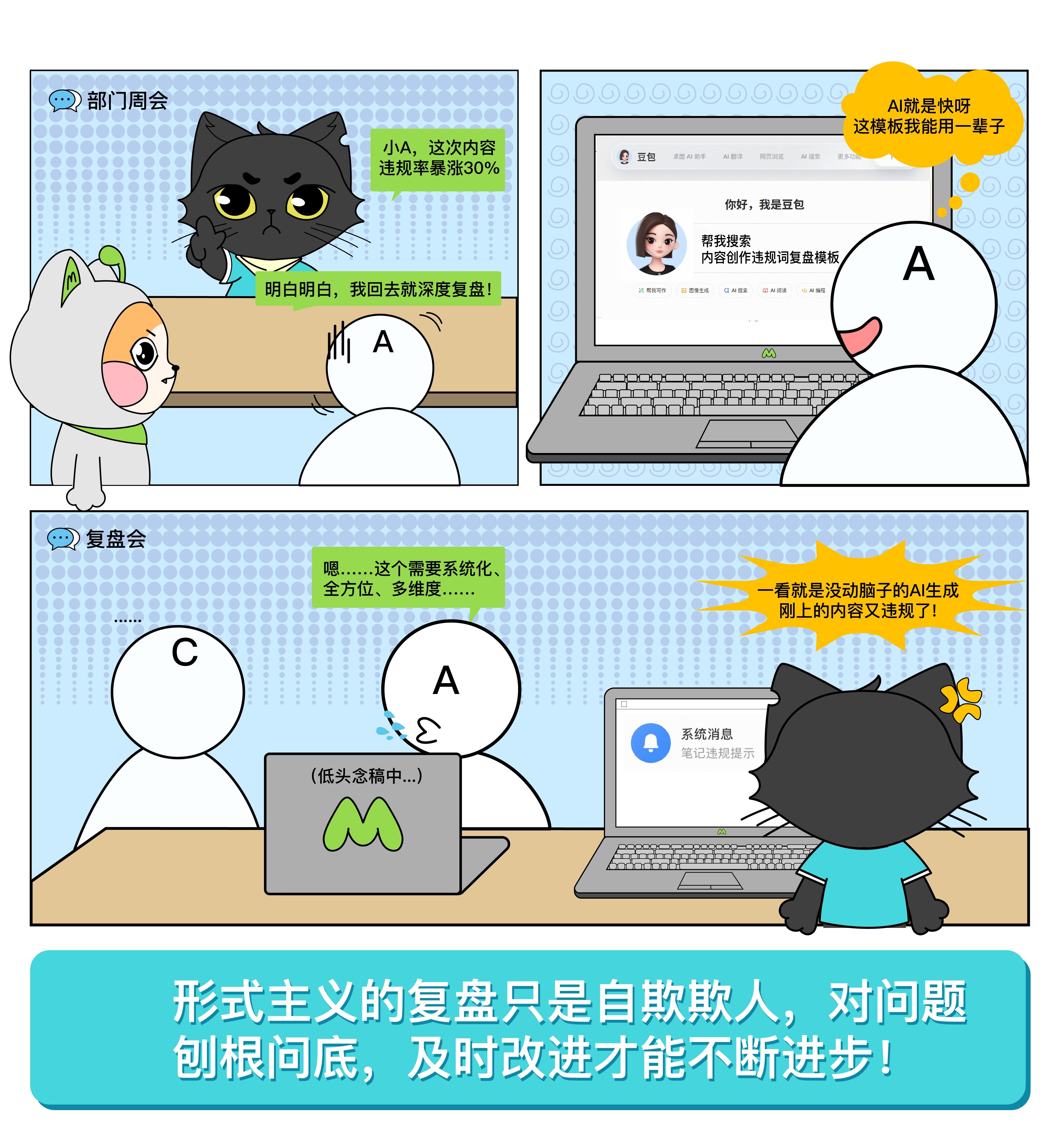 不形式主义